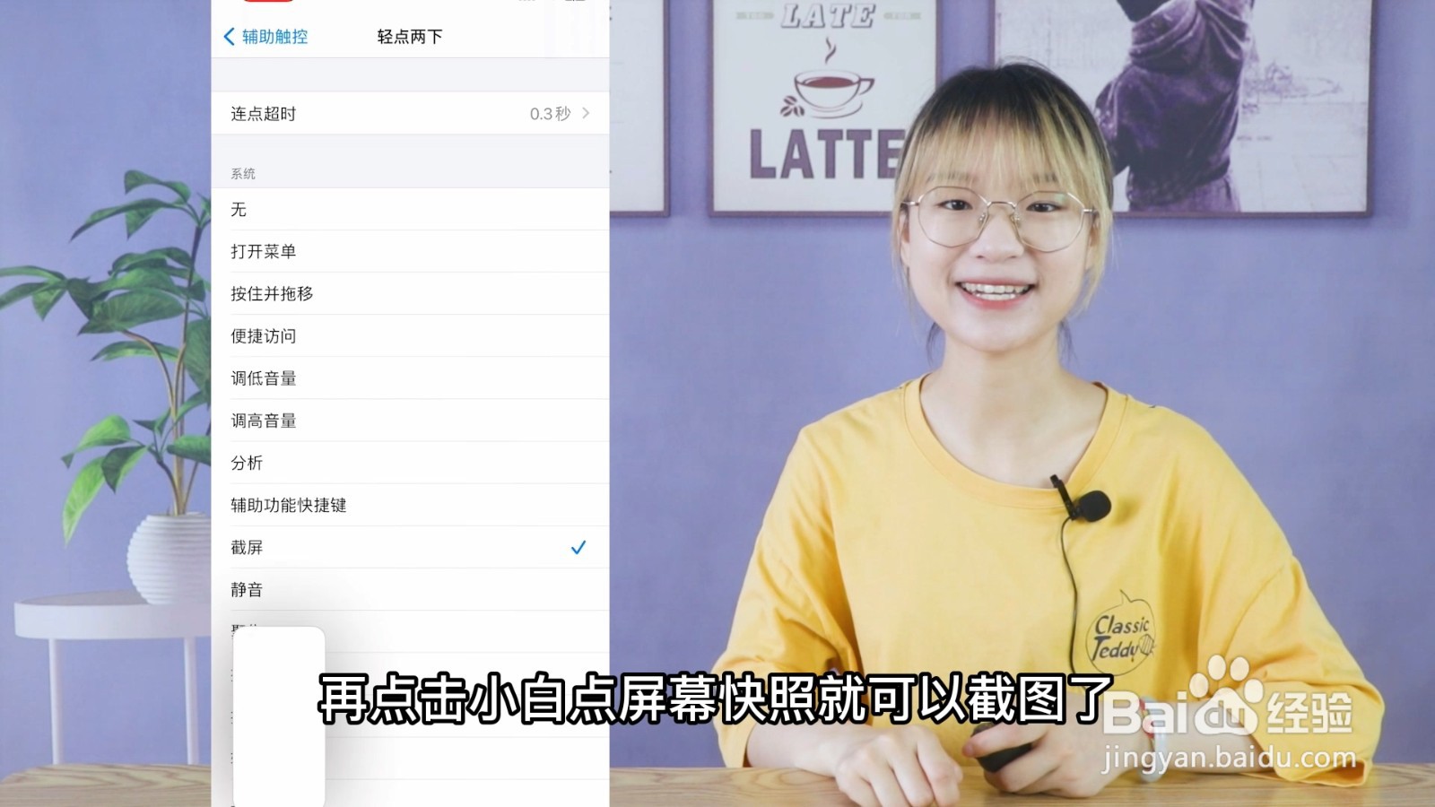 苹果11截屏怎么截