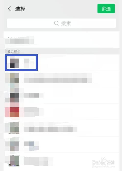 腾讯看点快报如何邀请微信好友