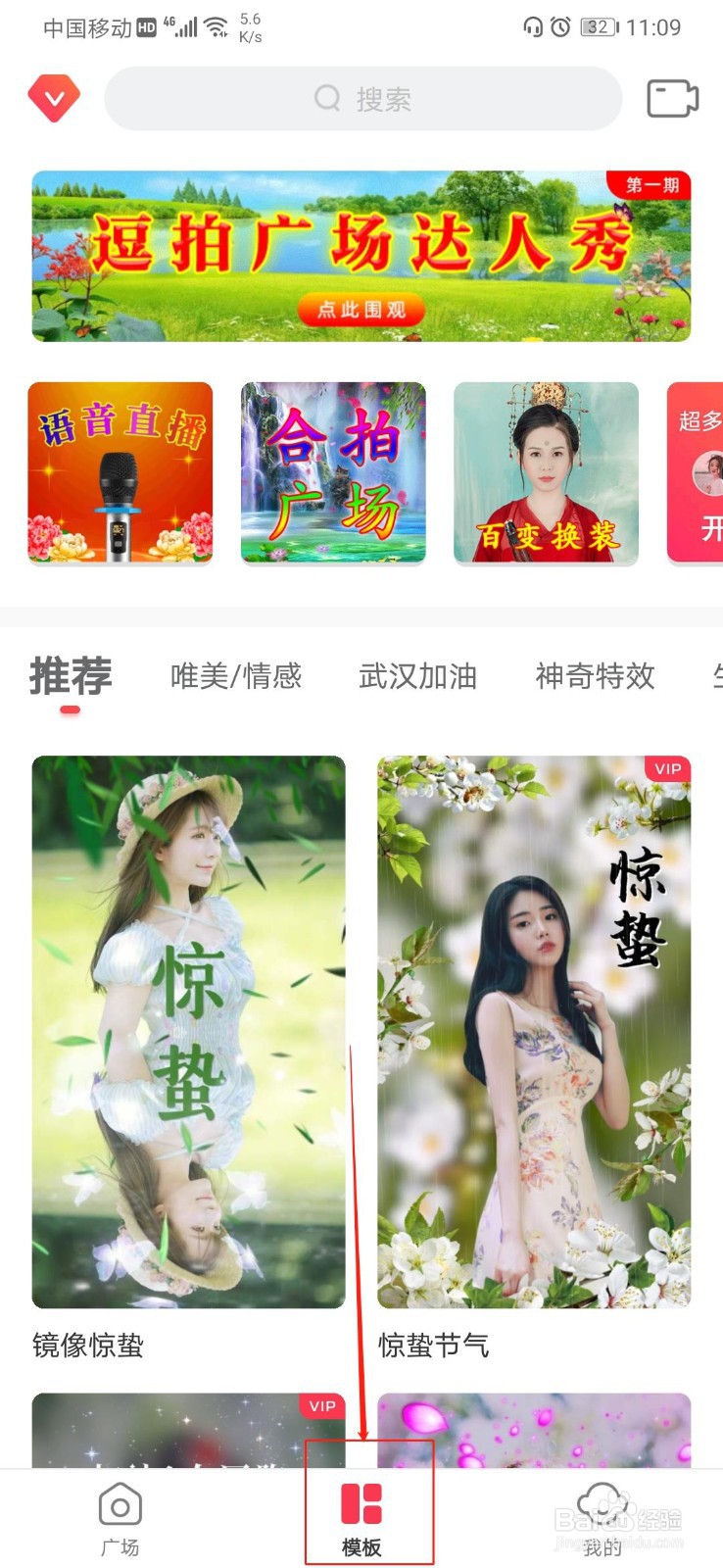 火爆抖音的飞天特效，马上学会！