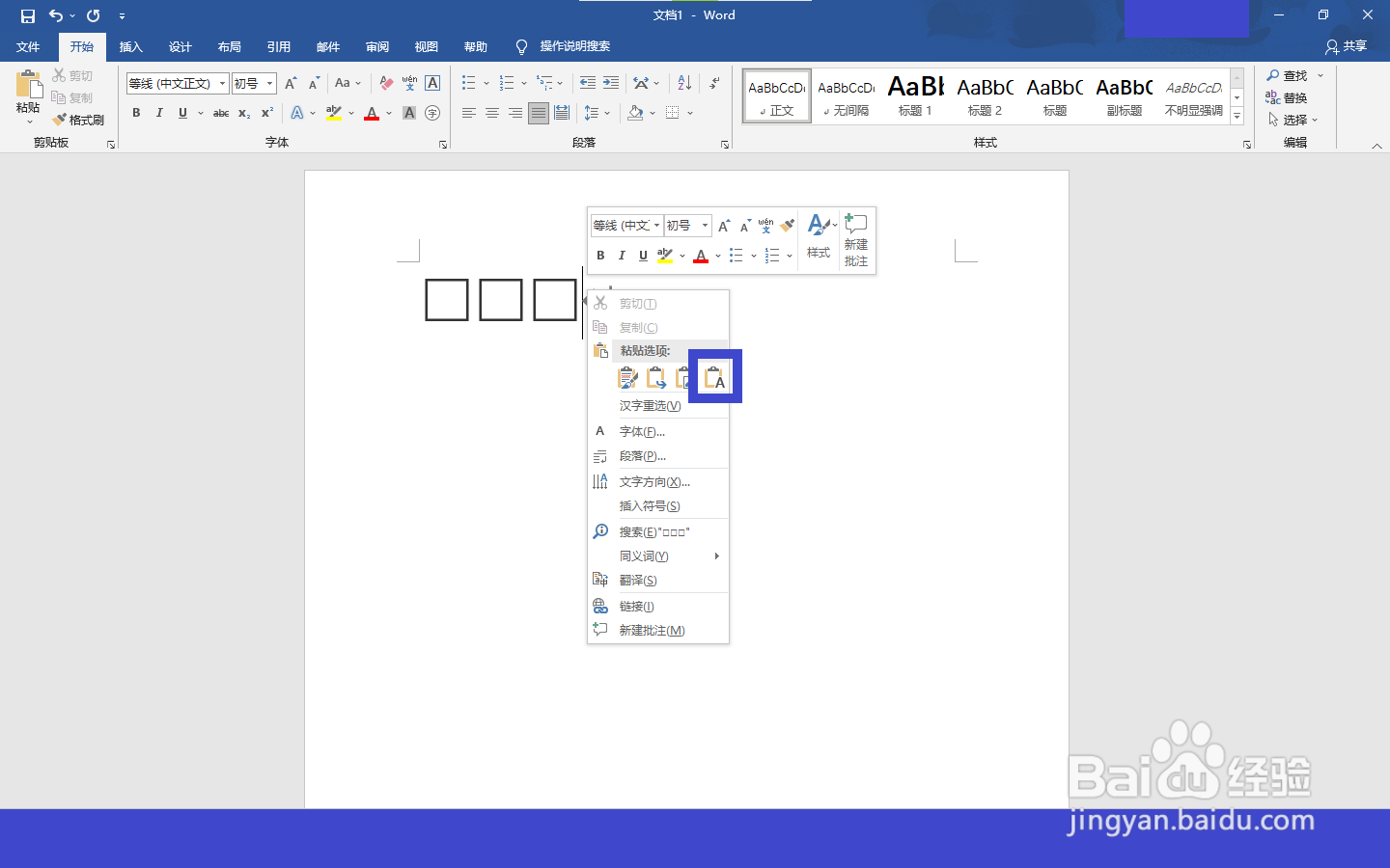 ᝰꫛꫀꪝ怎么打出来