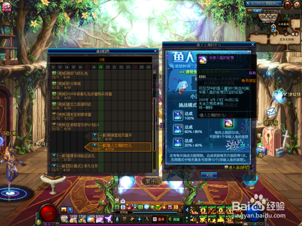 DNF怎么获得海洋之珠，怎么获得华丽人鱼的妄想