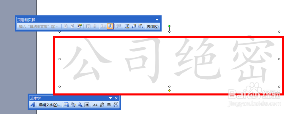 Word去水印的三种方法（详细图文）