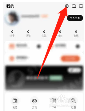 游侠网如何修改字体大小
