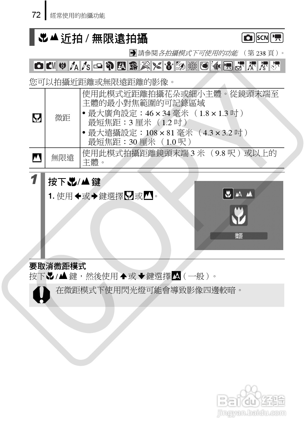 佳能 DIGITAL IXUS860IS相机使用说明书:[8]