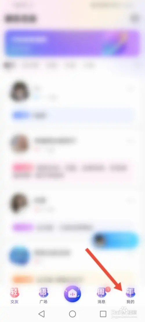 轻语APP在哪里进行签到抽奖