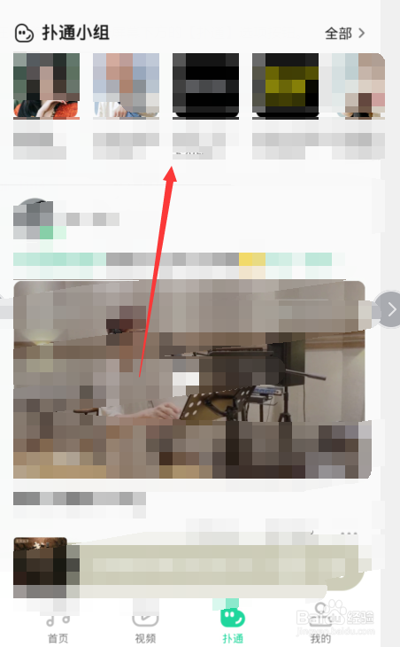 qq音乐扑通房间在哪里