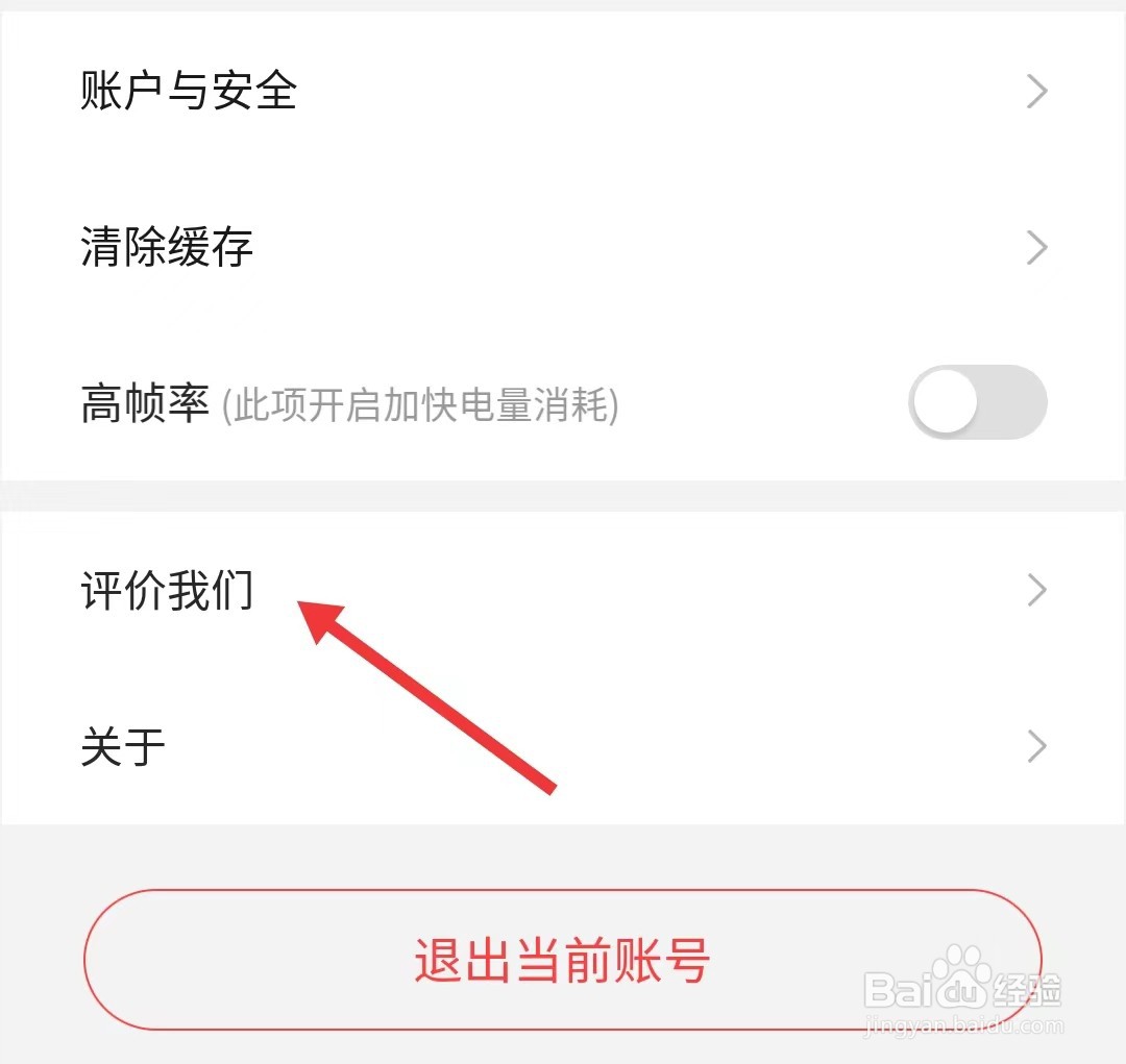 如何评价未来之光app