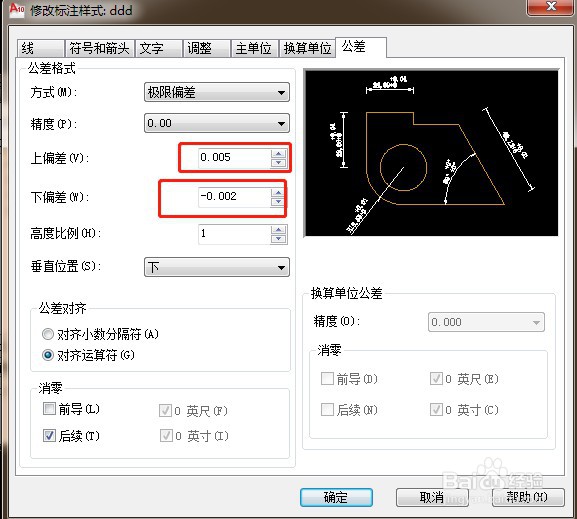 CAD尺寸标注公差怎么弄
