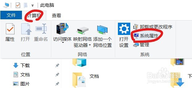 怎么查看自己电脑的配置