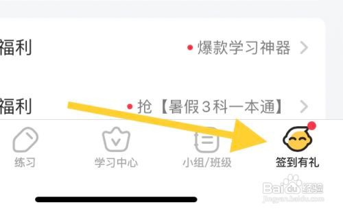 小猿口算怎么开启家长模式