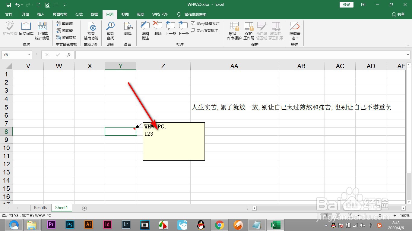 如何通过Excel的批注功能添加图片