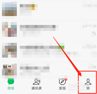 如何在微信聊天添加并置顶待办事项？