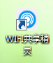 自制随身wifi教程