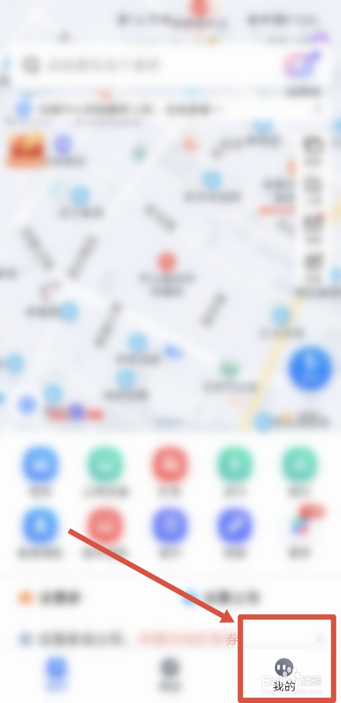 百度地图APP怎么开启天气变化通知