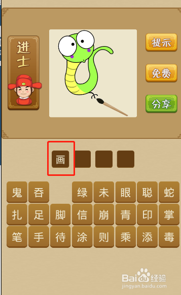 电脑版疯狂猜成语第367关答案是什么？