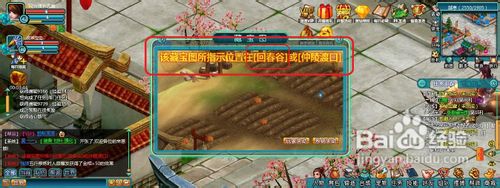 魔与道新手如何完成寻找宝藏任务
