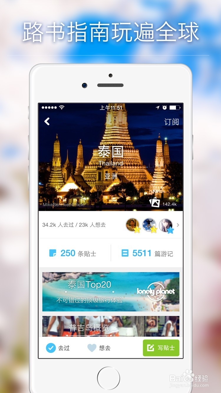 在路上旅行中放肆秀自己