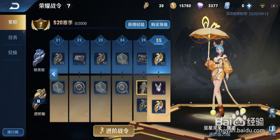 王者荣耀s20赛季荣耀战令可以获得哪些皮肤