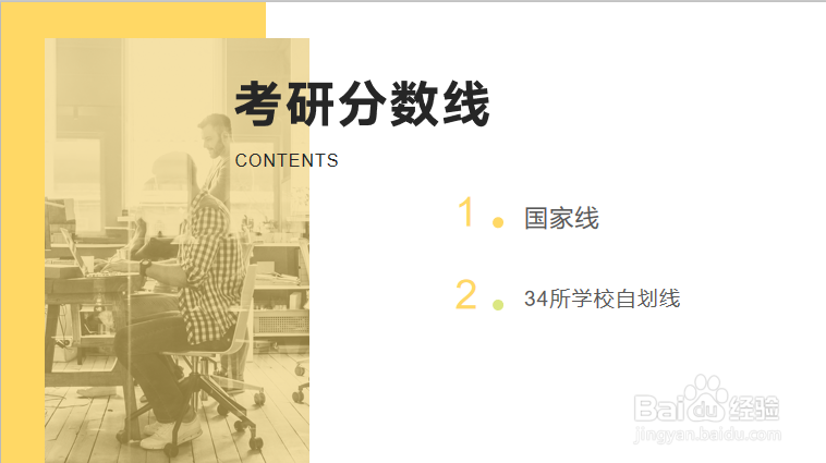 考研分数线是如何划定的