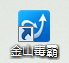 电脑垃圾清理，让电脑起飞