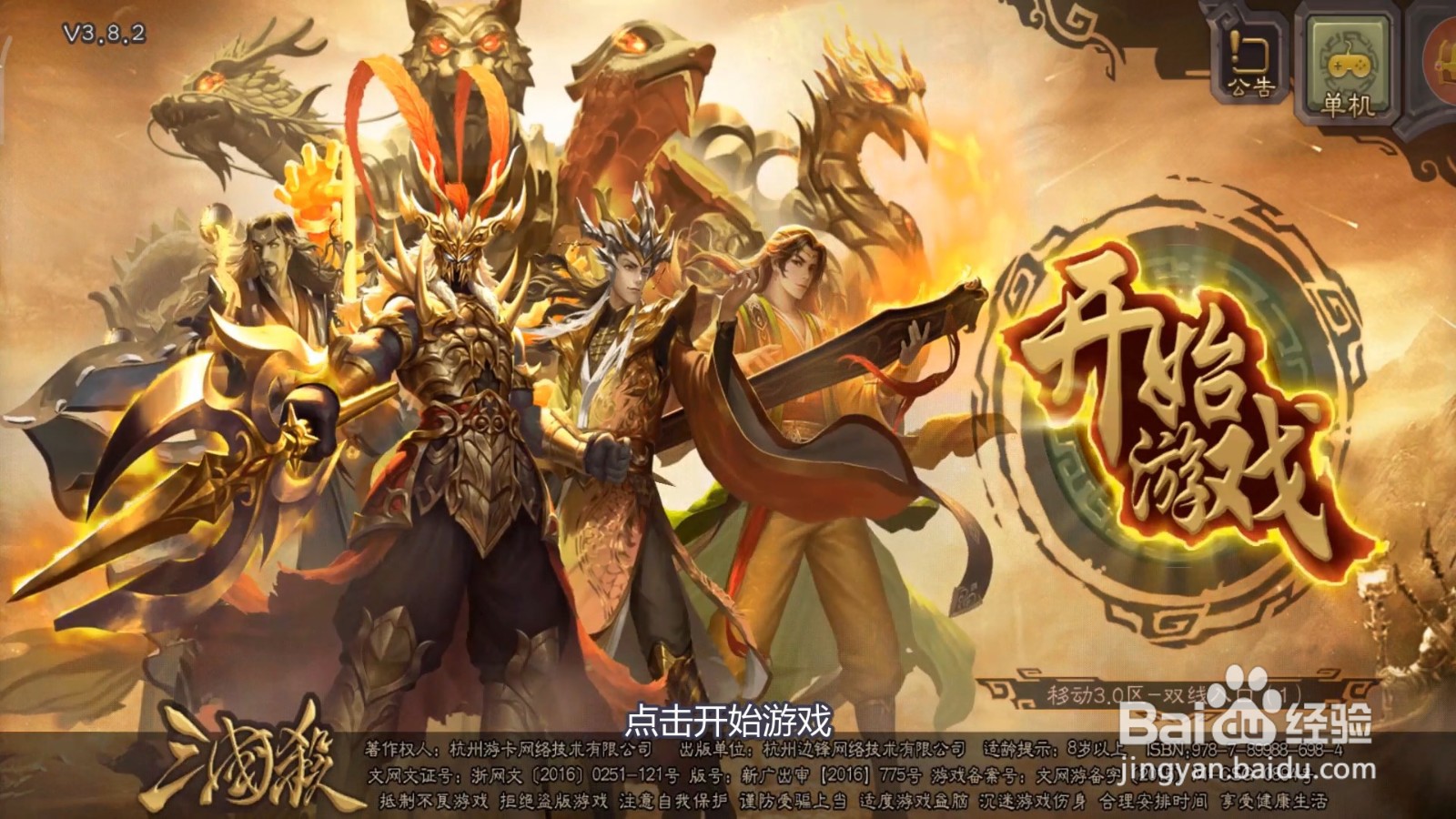 三国杀战功能获得什么？