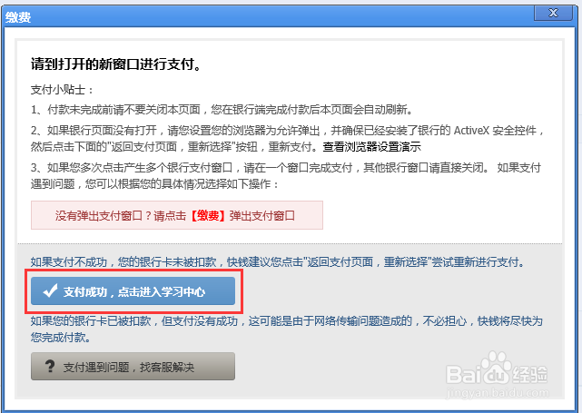 如何选2015年继续教育公需课