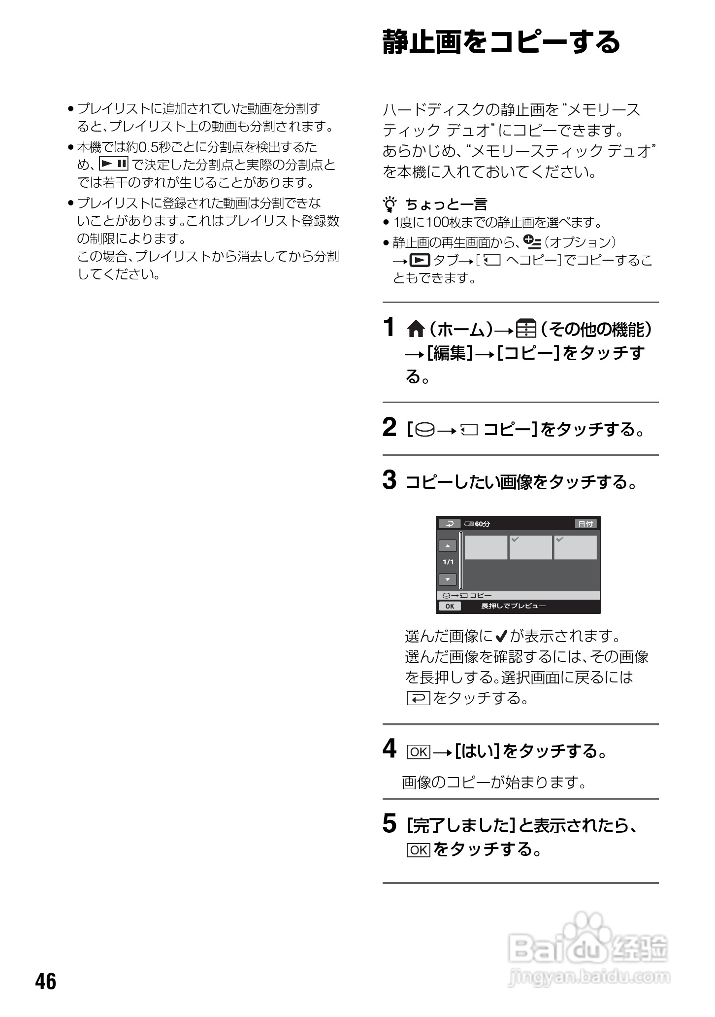 SONY HDR-SR7/SR8硬盘DV说明书:[5]