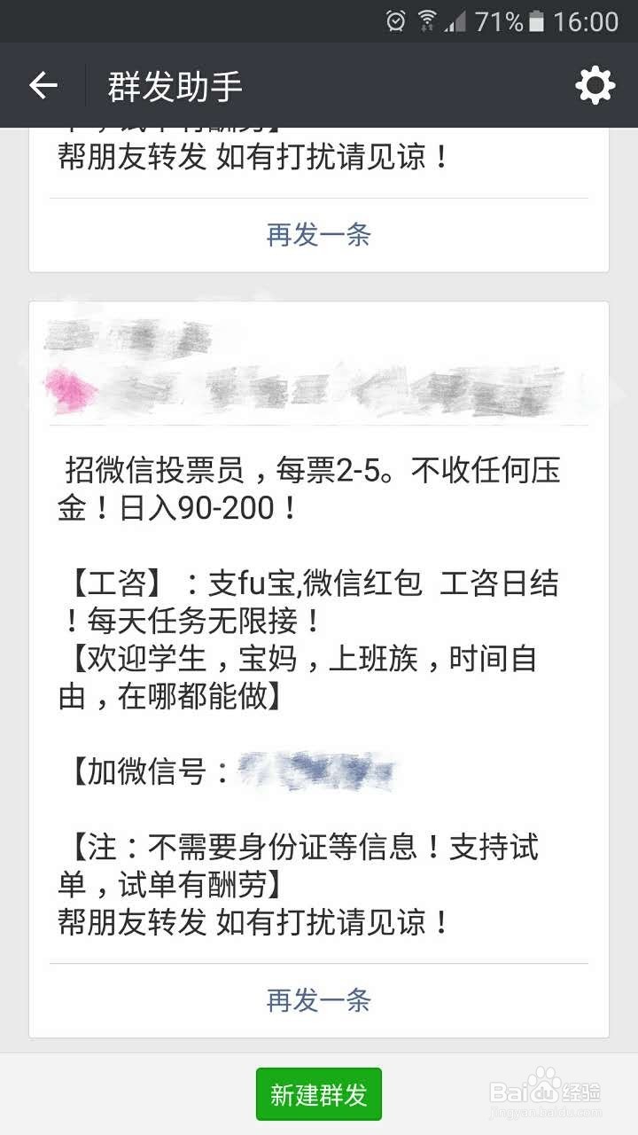 如何分辨招聘网络打字员真假