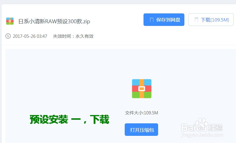 window系统photoshop里RAW预设安装位置