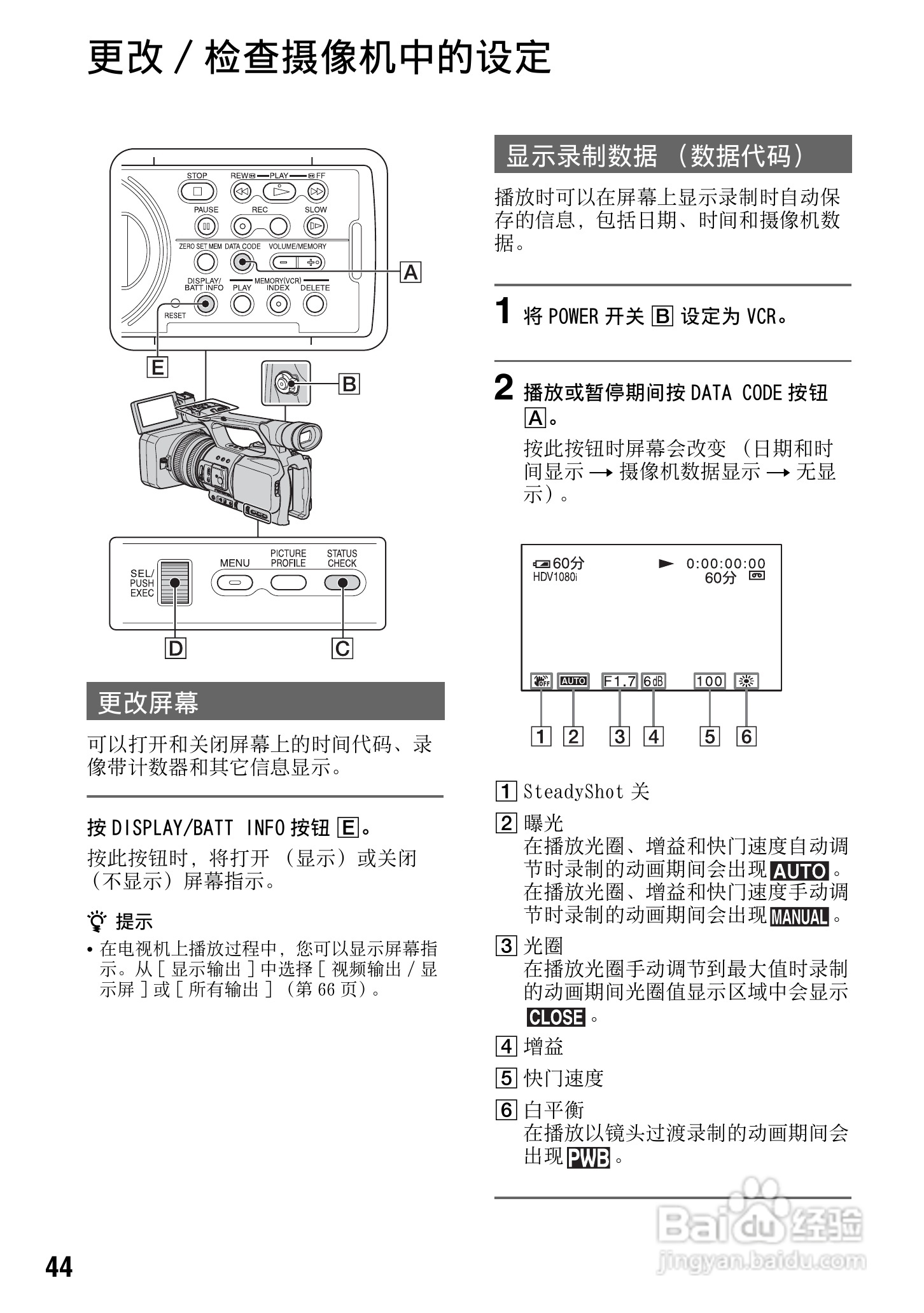 SONY HDR-FXX1000E摄像机说明书:[5]