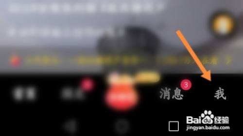 如何开启抖音极速版的朋友在线通知功能