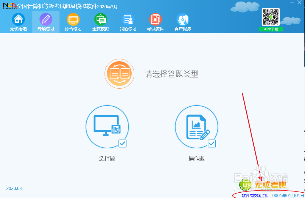 计算机等级考试合集考试练习题库