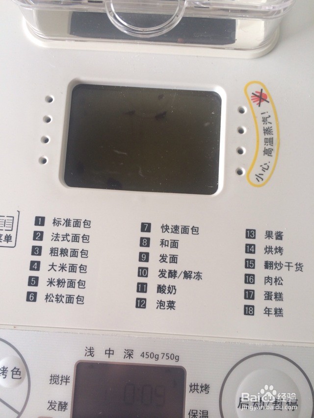 抹茶蔓越莓吐司的做法