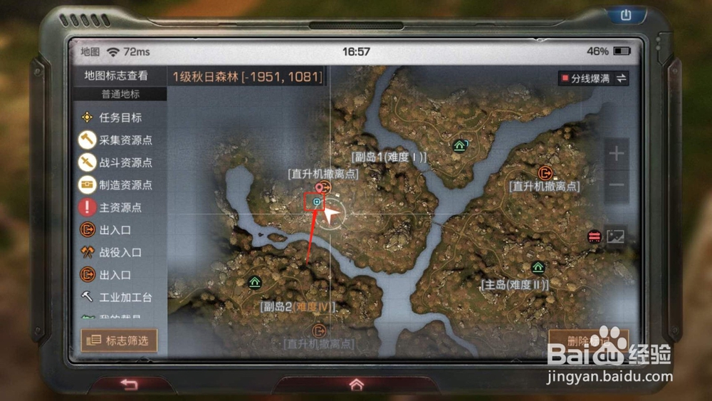 明日之后，如何获得水果派