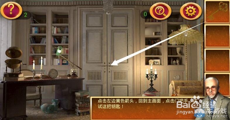 密室逃脱2攻略