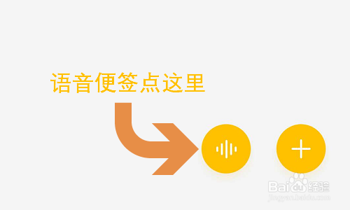 小米手机如何创建语音便签