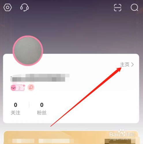 安卓版漫播如何查看粉丝