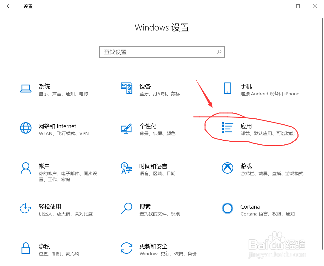 Win10如何下载离线地图
