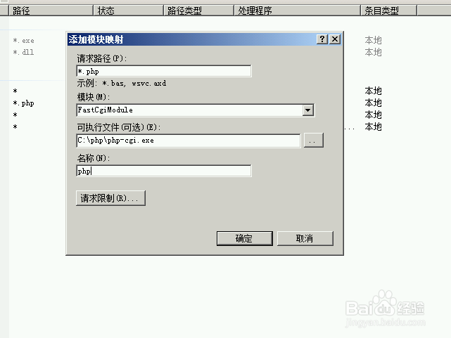 windows 2008 r2 iis7 +php web环境怎么安装