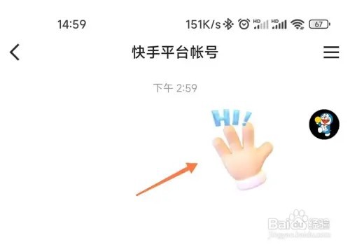 快手如何撤回消息