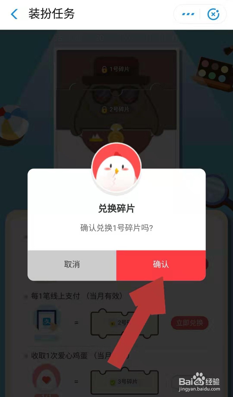 蚂蚁庄园的装扮怎样获得 如何得到蚂蚁庄园装扮