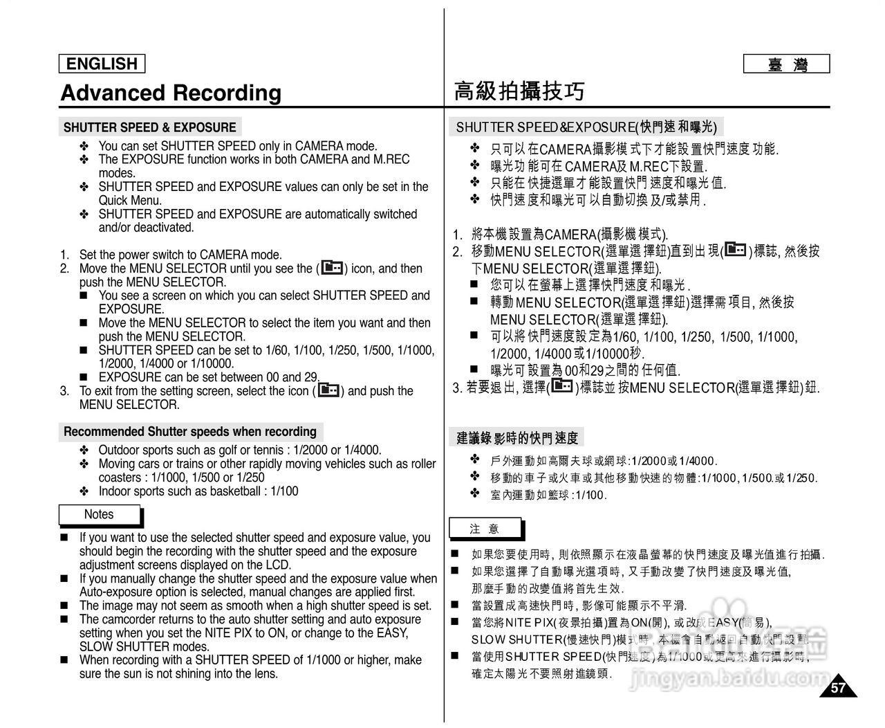 SCD307数位摄录影机用户说明书:[6]