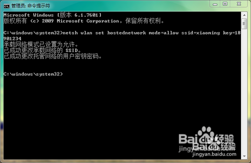 如何使用win7笔记本设置共享网络