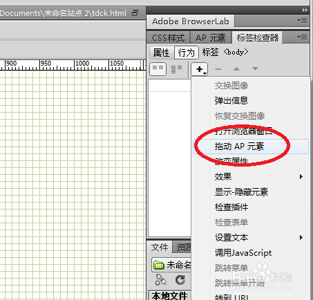 Dreamweaver：[42]网页中如何添加可拖动的公告