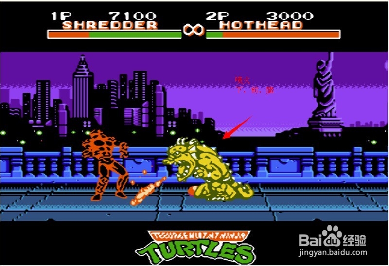 fc忍者神龟格斗全攻略出招表电脑版