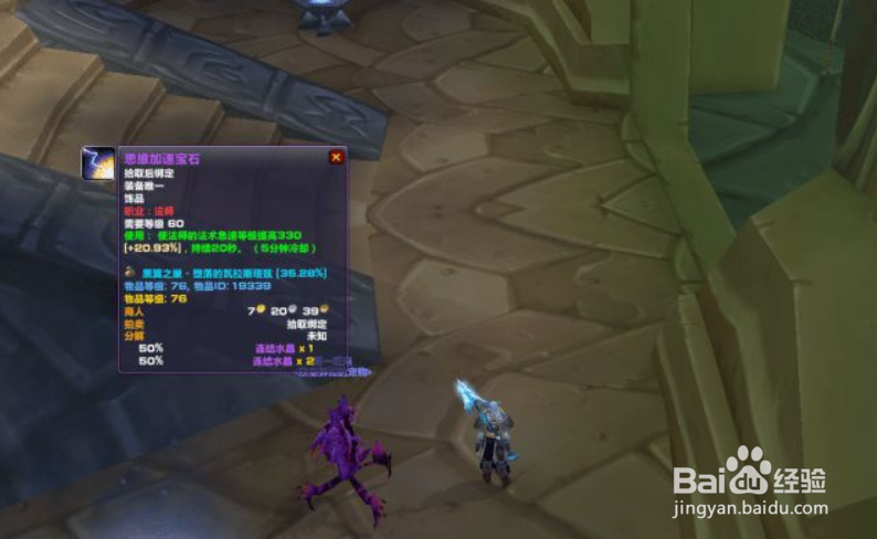 魔兽世界奥术光辉2级技能怎么学