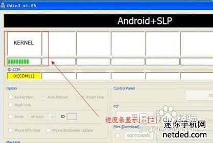 三星i9001线刷教程