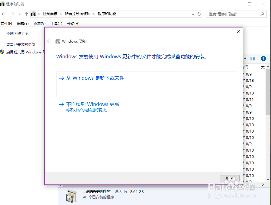 如何解决在win10系统中CAD2008不能安装的问题