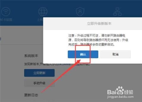 小米路由器4固件如何升级呢?