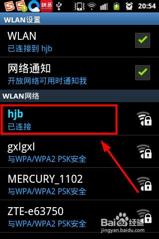 手机无法连接wifi：正在获取IP地址